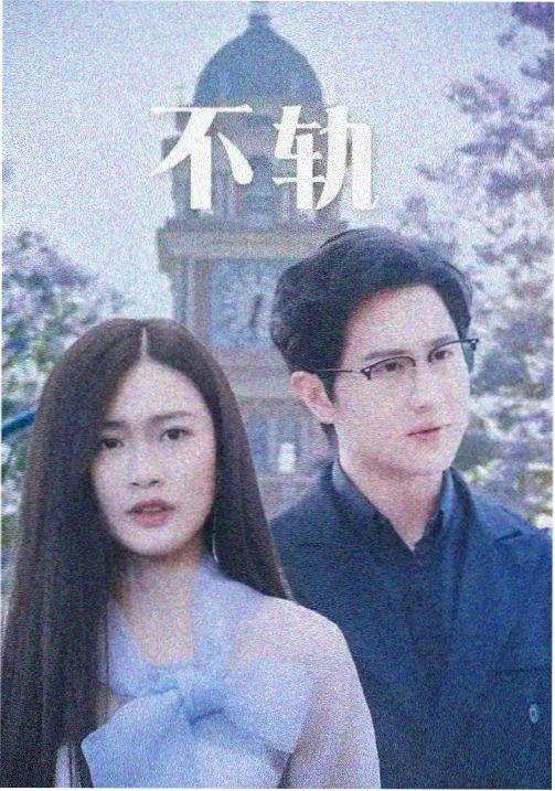 剧集雾港档案封面图